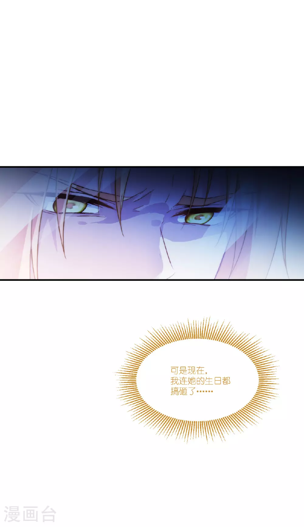 第50话 生日愿望23
