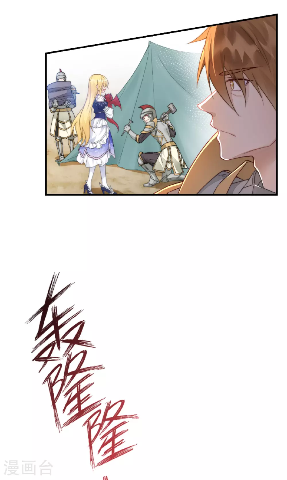 第53话 献祭阵法25