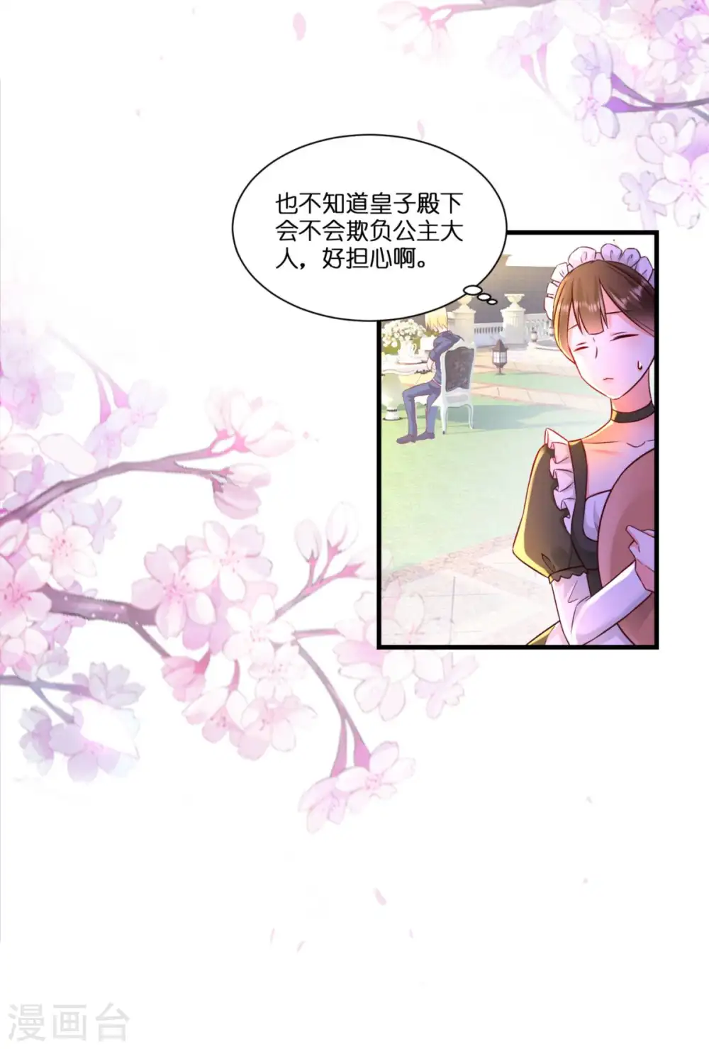 第5话 公主的命运9