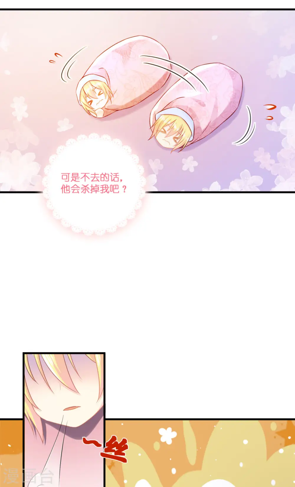 第6话 令人害怕的“粑粑”6