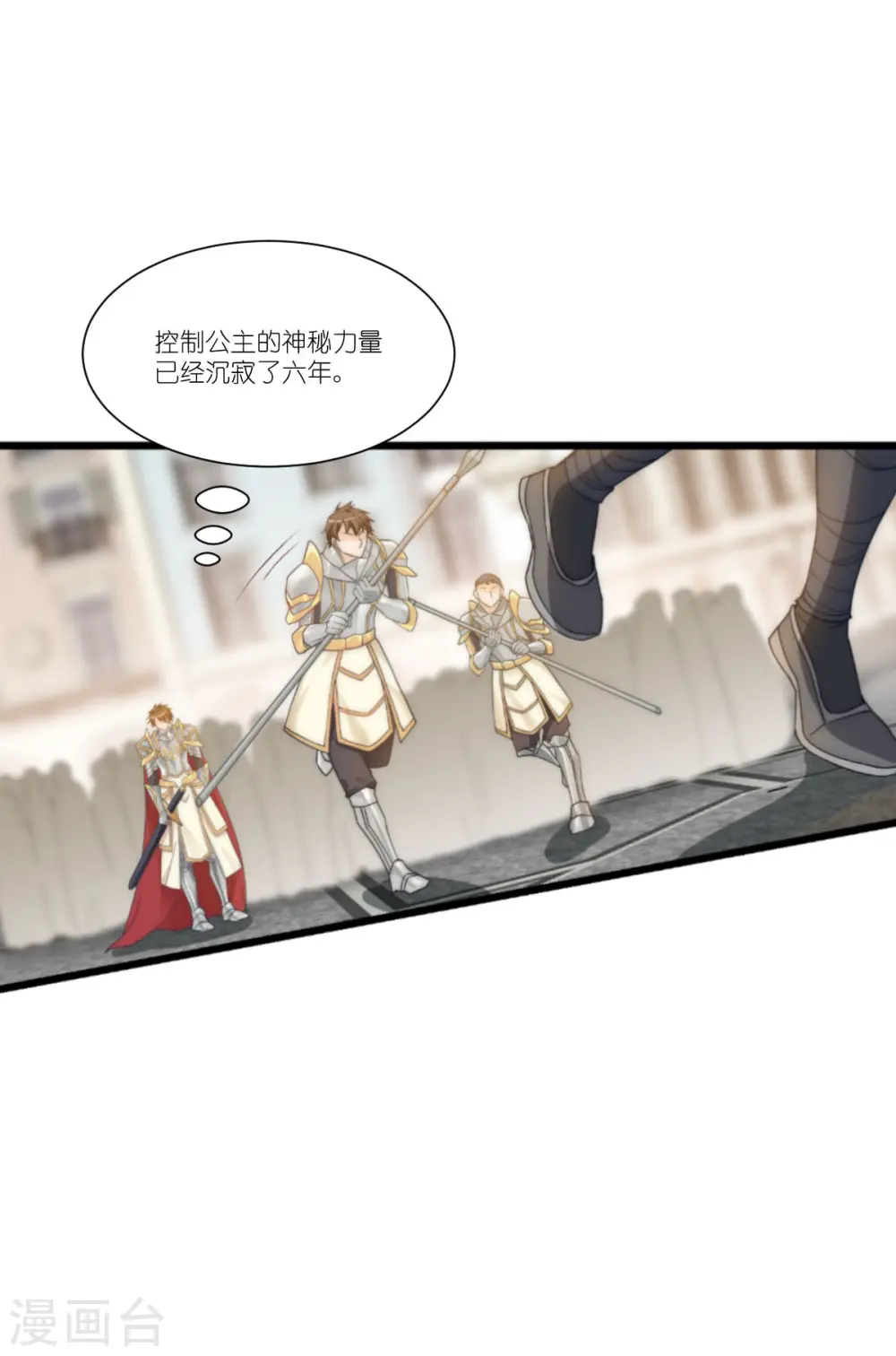 第49话 巡游37