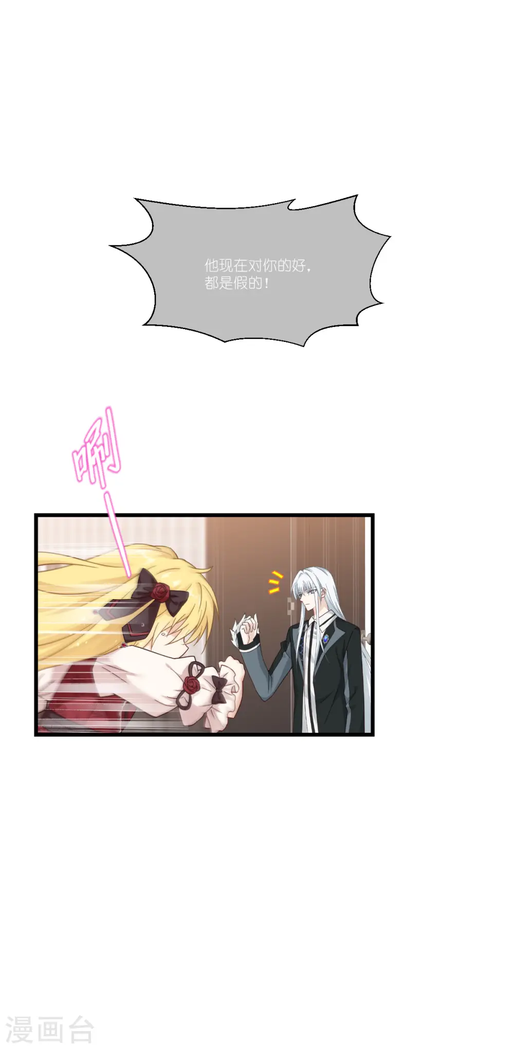 第46话 安琪就是安琪呀~2