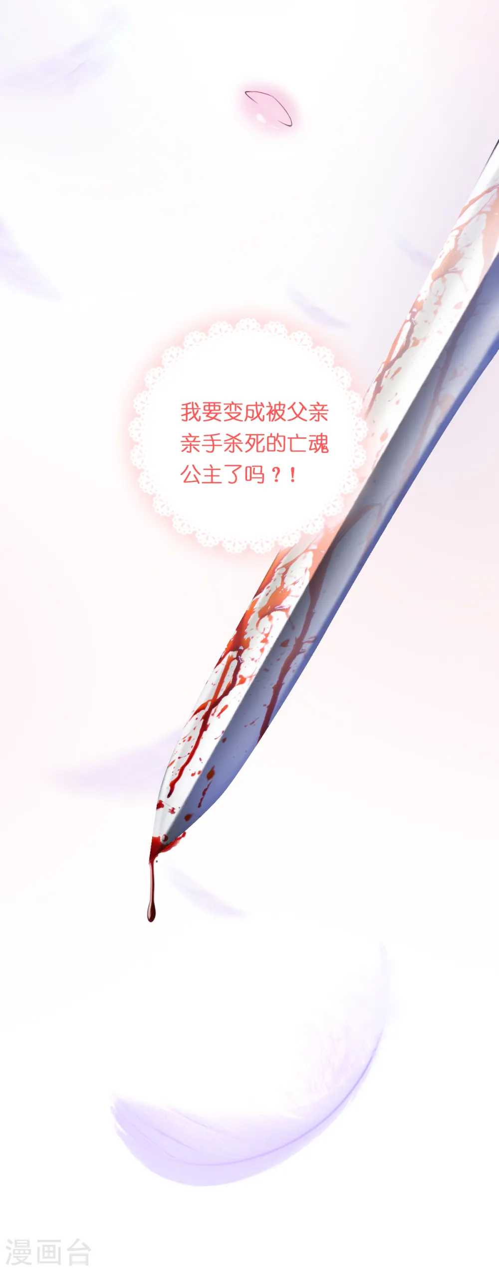 第1话 奥菲帝国的公主殿下19