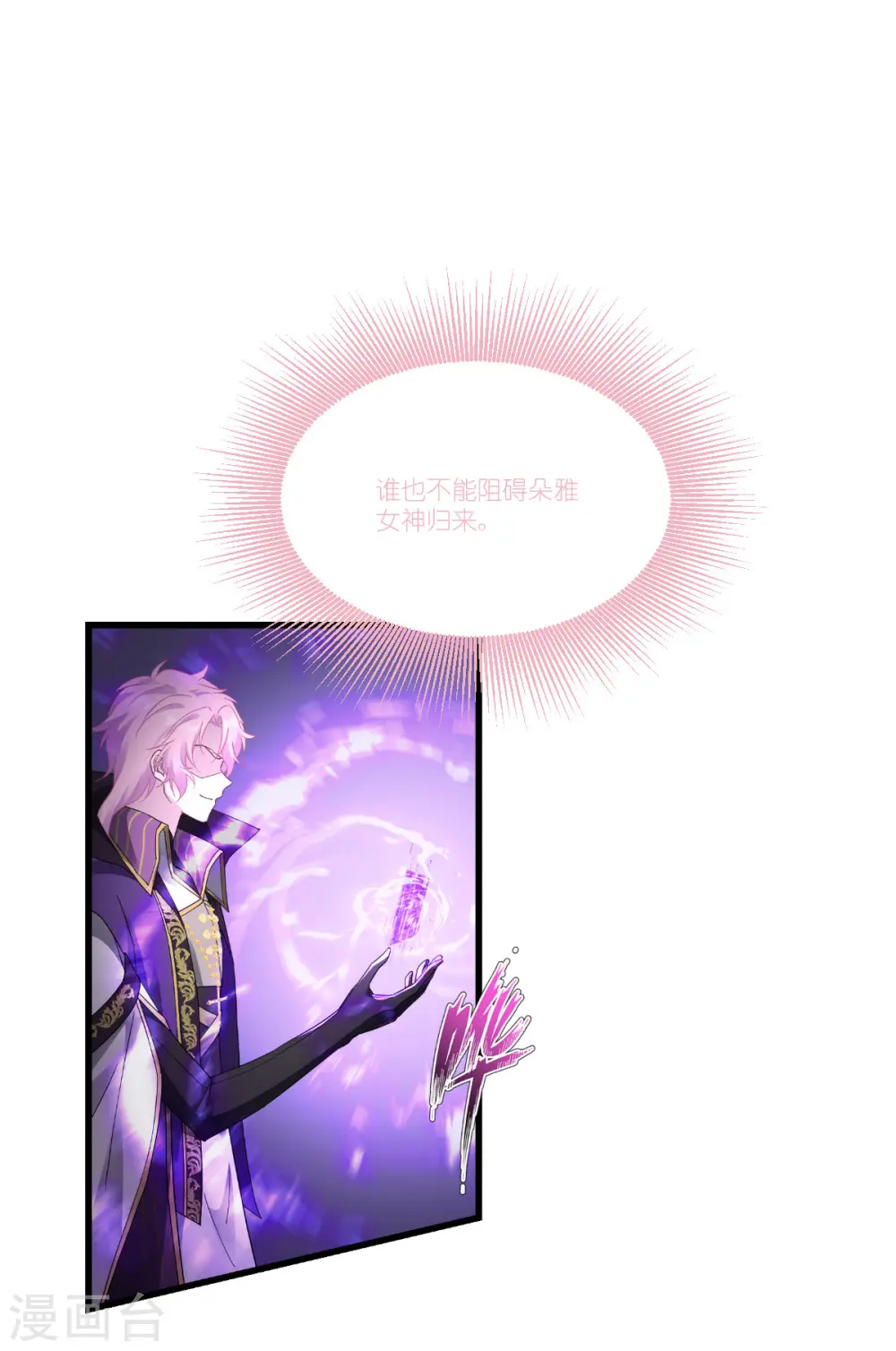 第43话 妖精的种子4