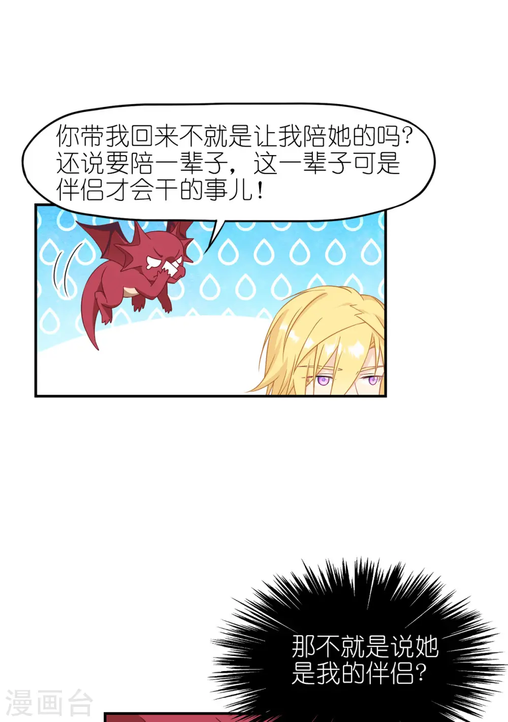 第24话 唯一的女儿30