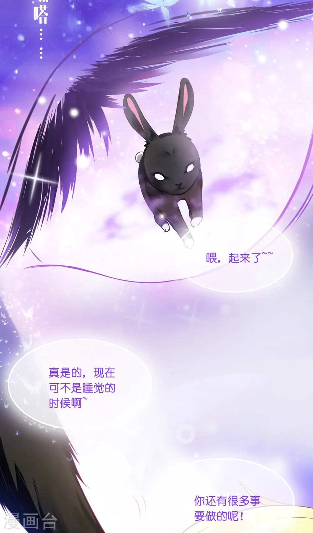 第1话 奥菲帝国的公主殿下3
