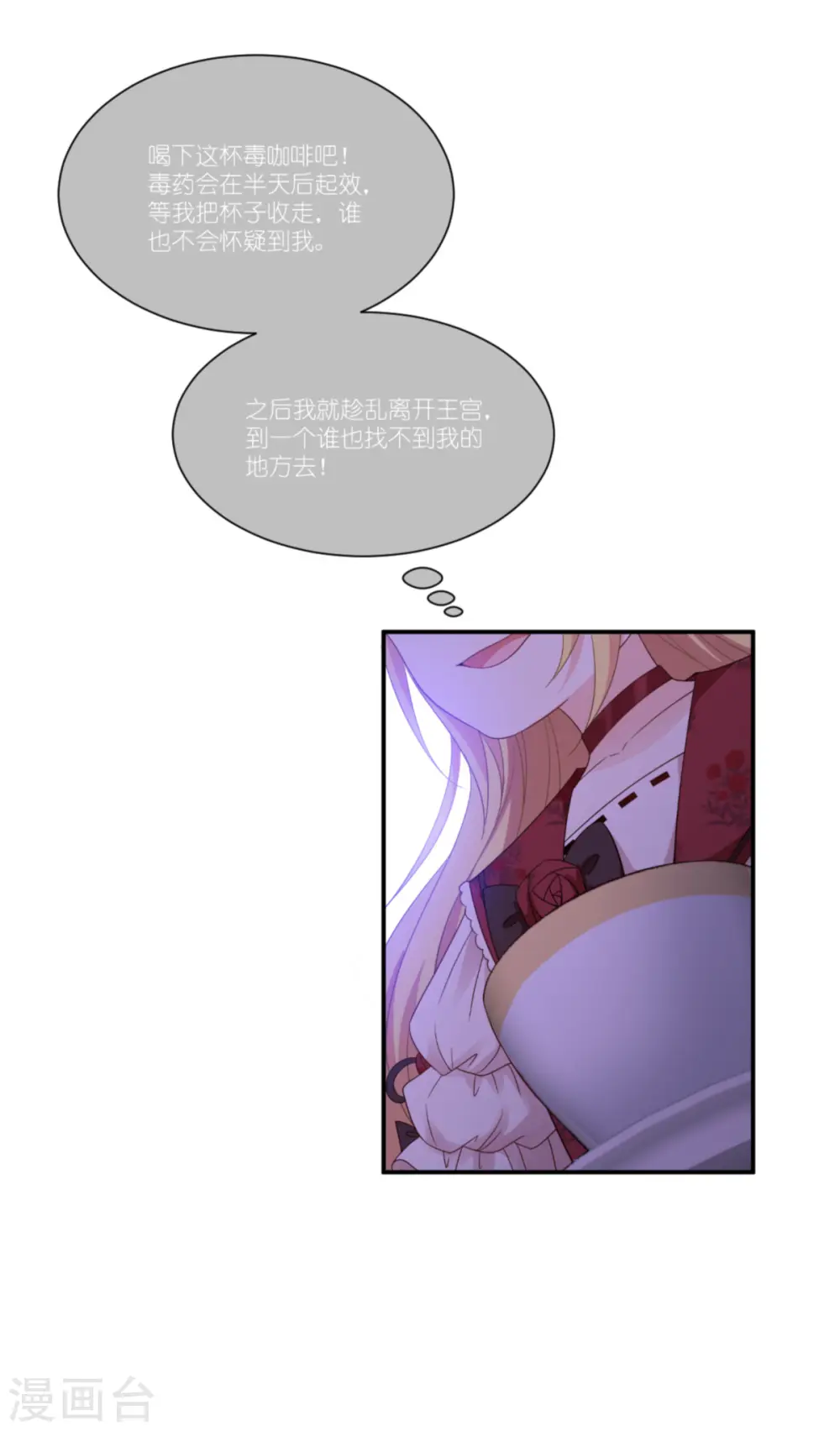 第45话 灵魂互换22