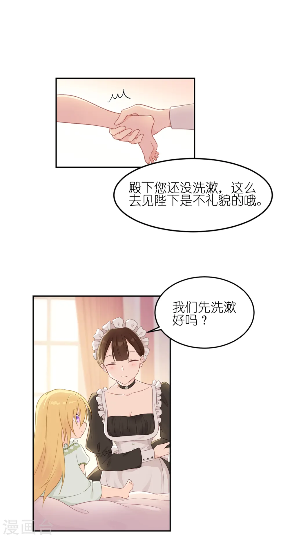 第16话 最好的粑粑9