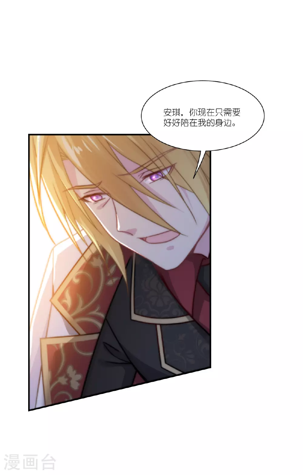 第54话 陪在我身边51