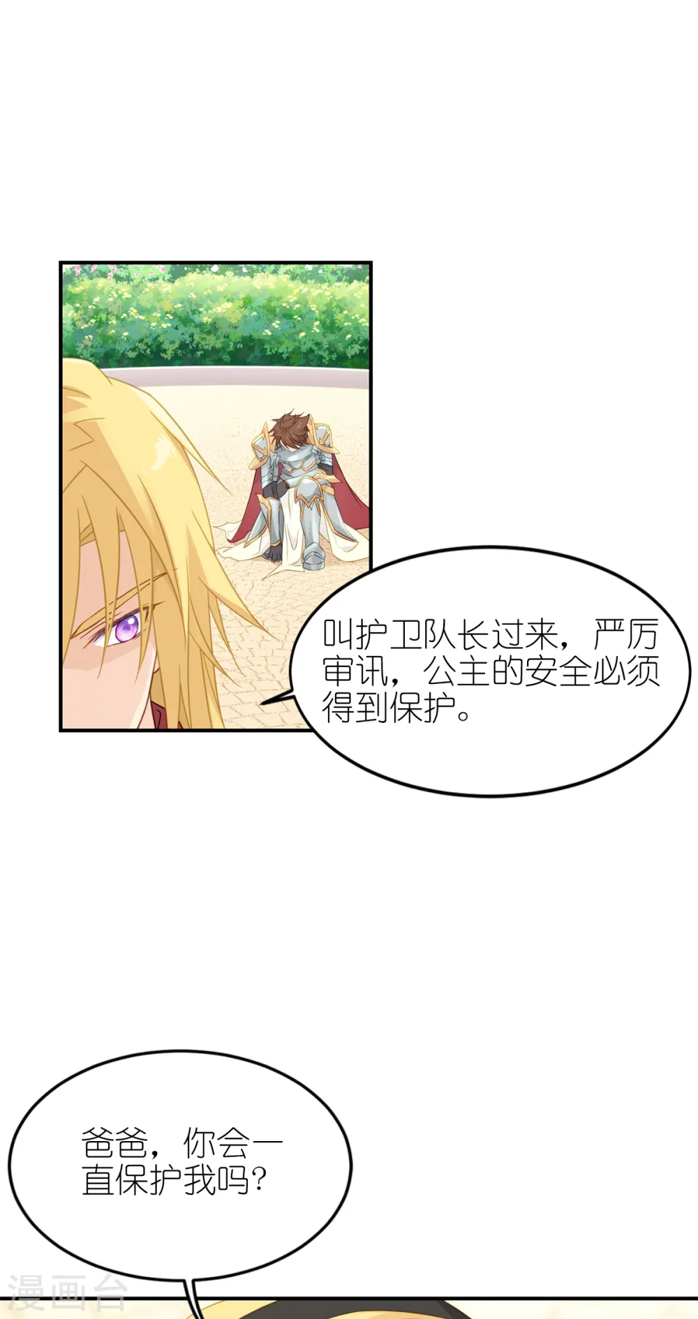 第25话 上一次的你43