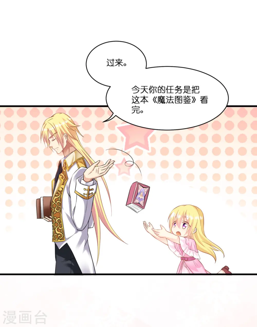 第6话 令人害怕的“粑粑”27