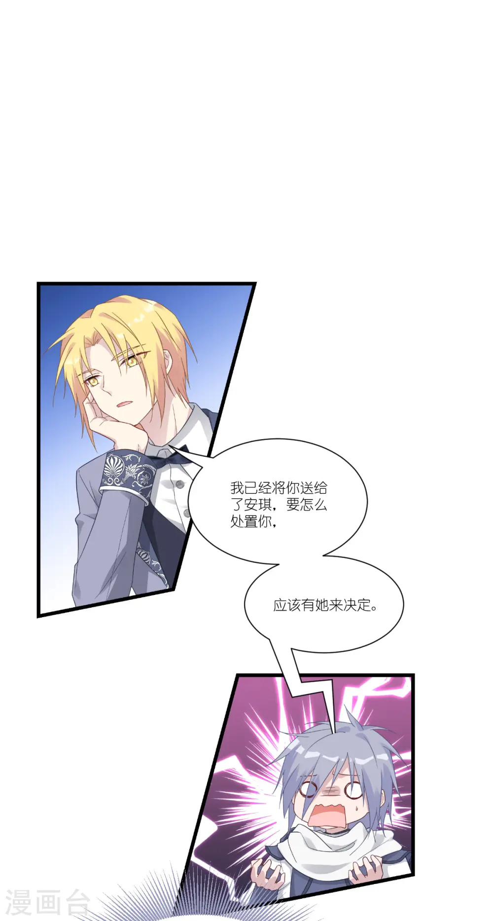 第43话 妖精的种子12