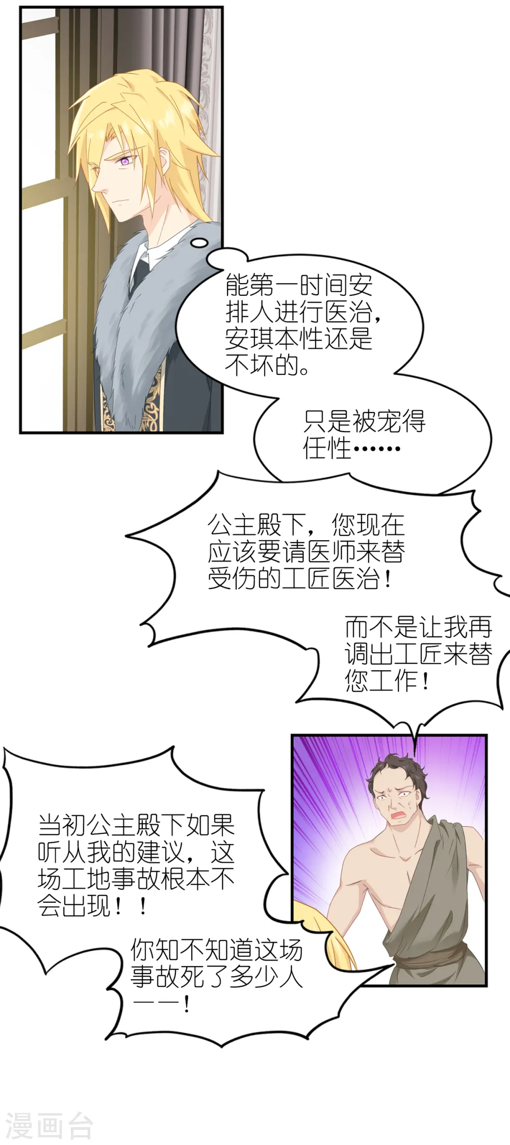 第32话 真实的她14