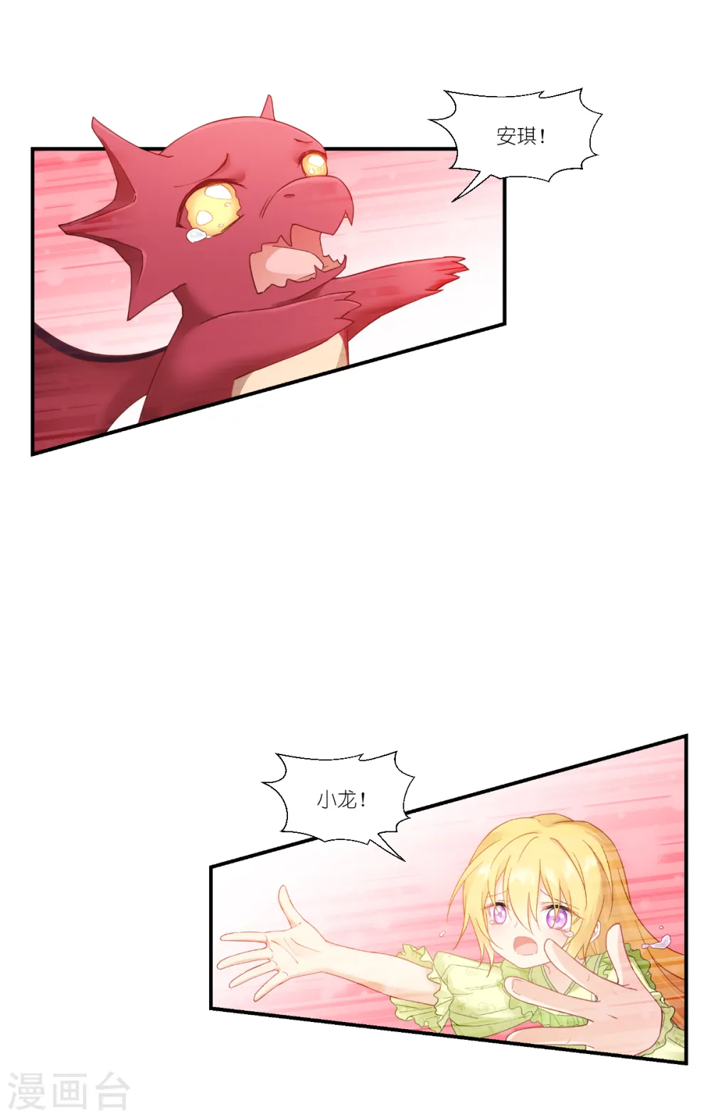 第41话 用生命守护您36