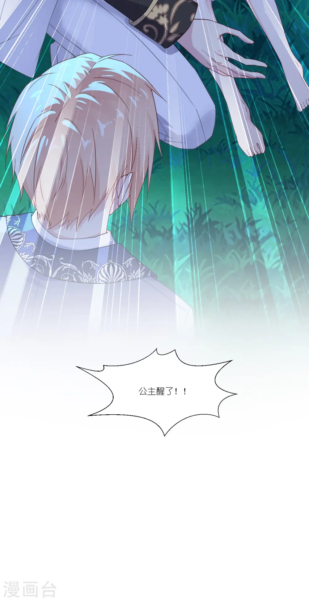 第48话 好好活下去50