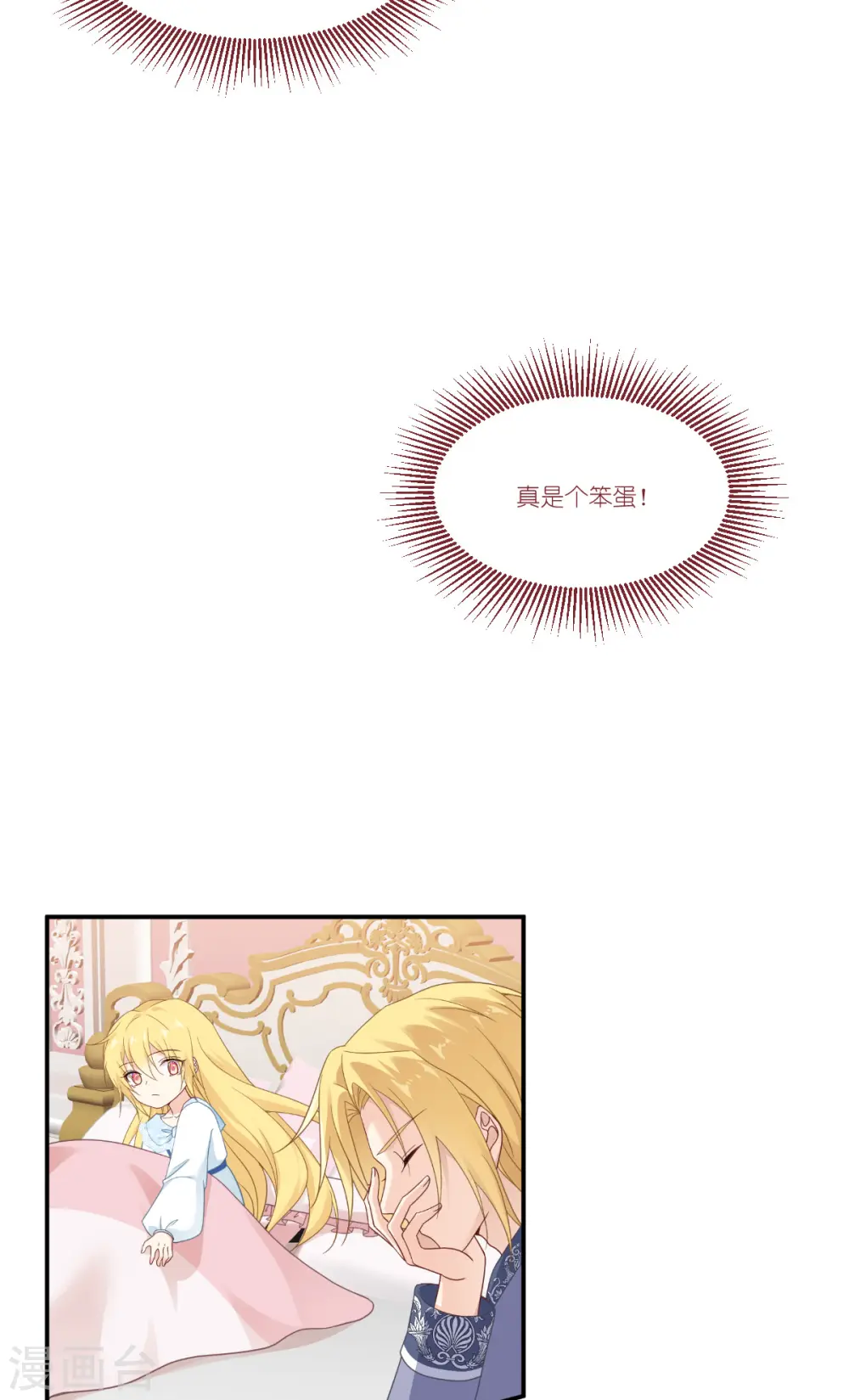 第47话 不一样了……30