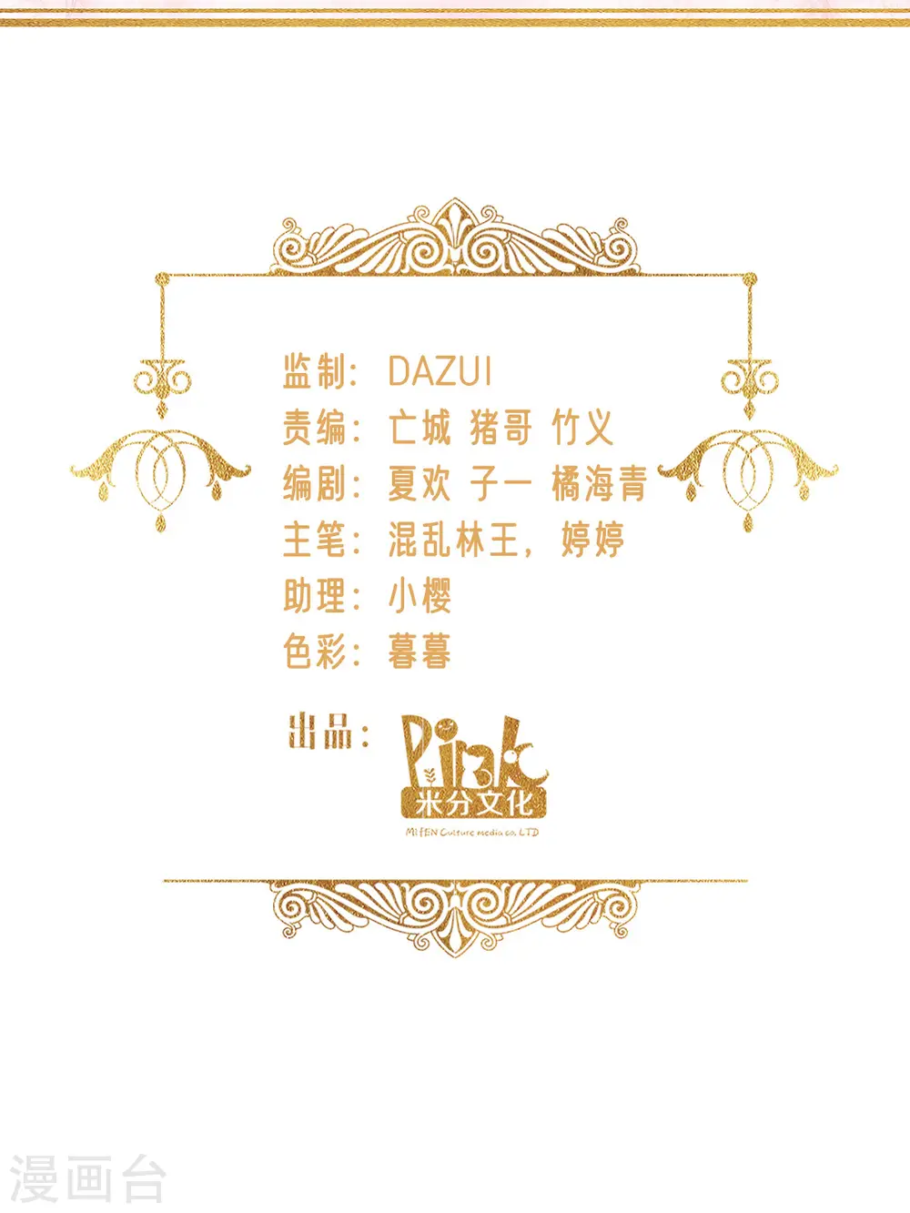 第45话 灵魂互换1