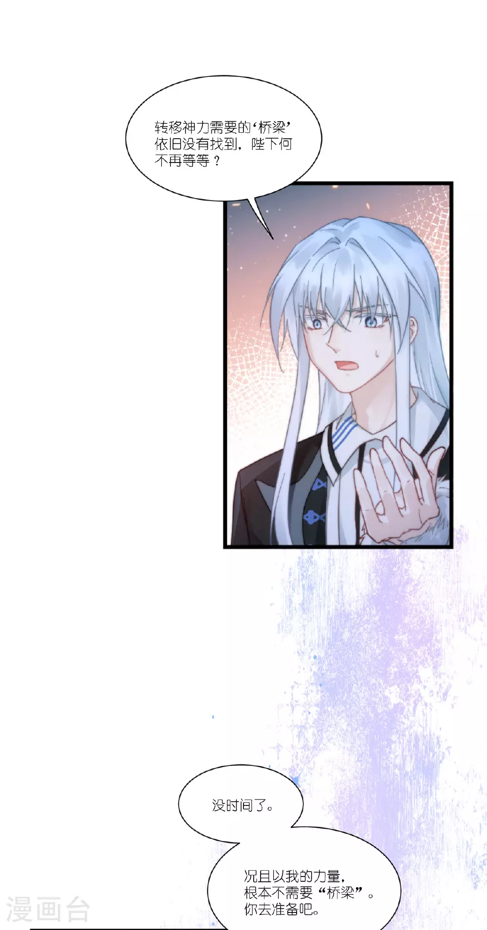 第54话 陪在我身边59