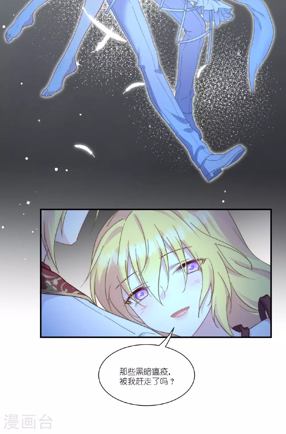 第54话 陪在我身边36