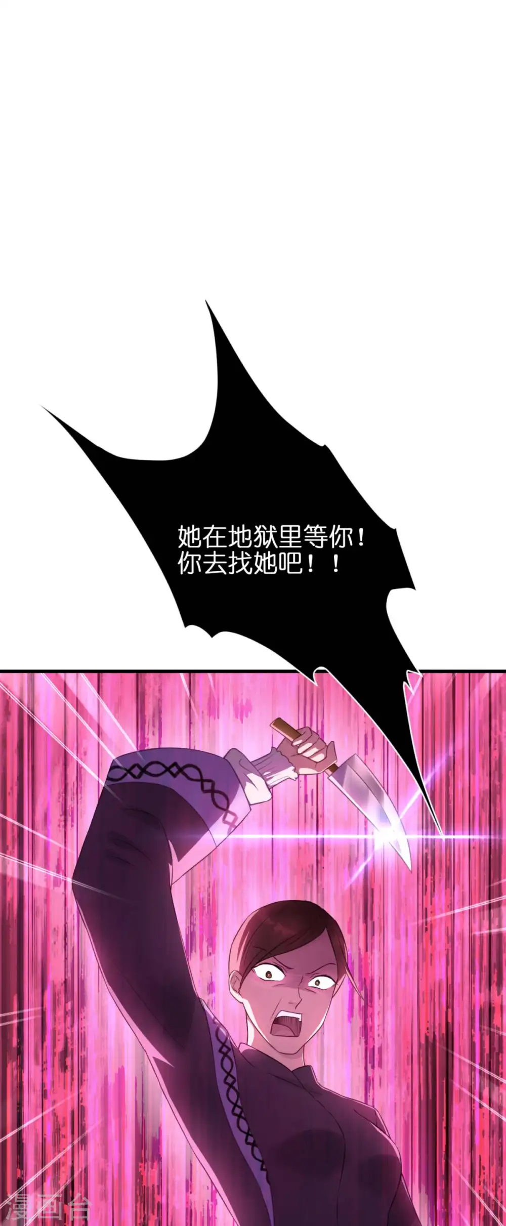 第10话 女神的力量47