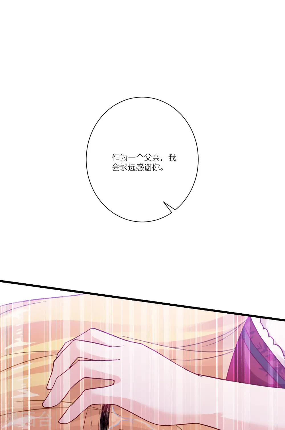 第46话 安琪就是安琪呀~12