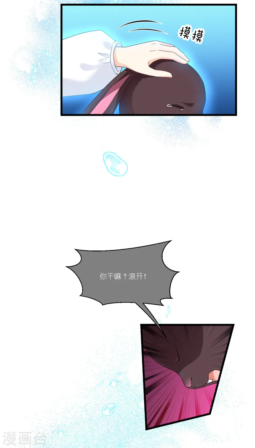 第46话 安琪就是安琪呀~24