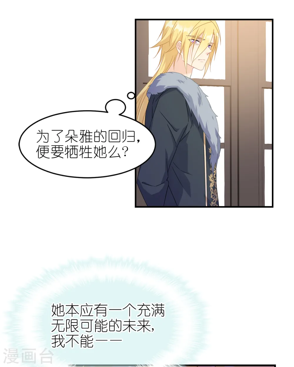 第31话 纵容30