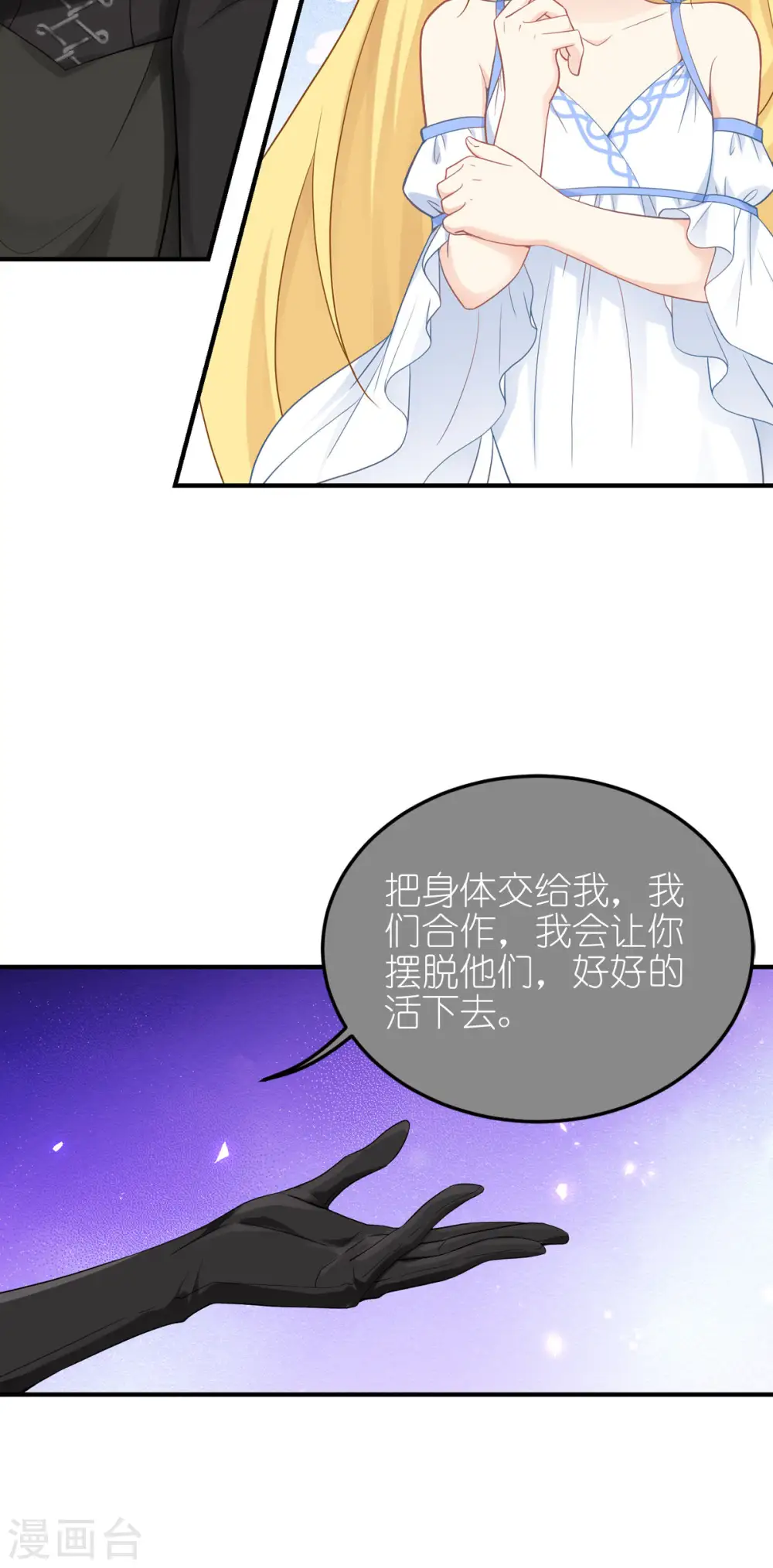 第33话 宿命43