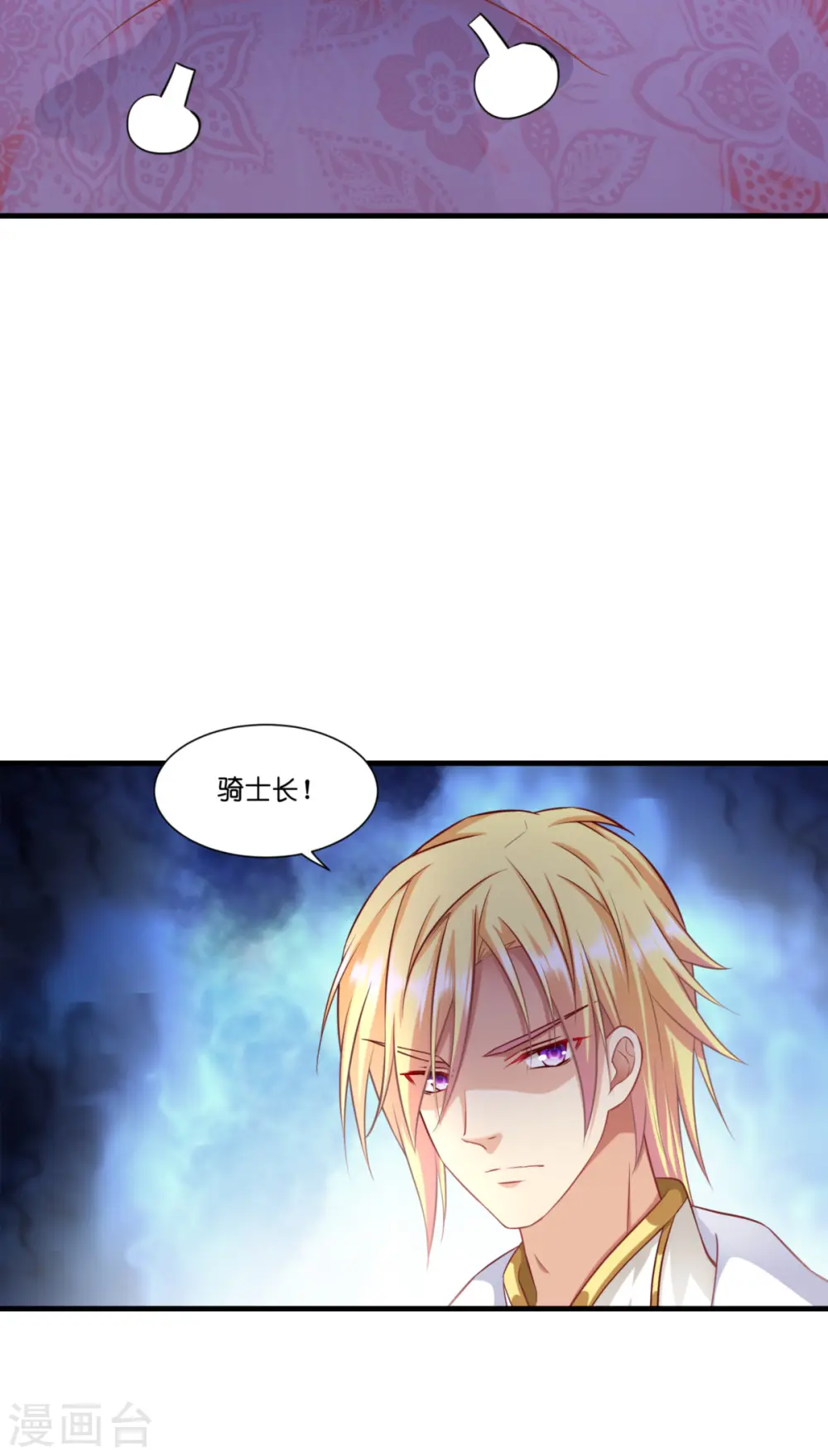 第3话 神秘的黑兔12