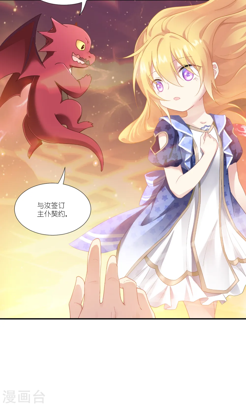 第40话 保护公主，人人有责！16