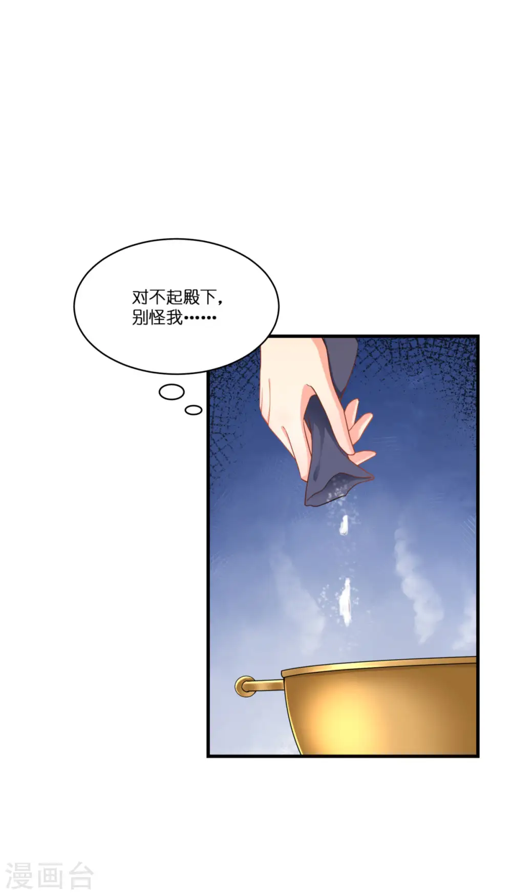 第7话 女仆莉莉47
