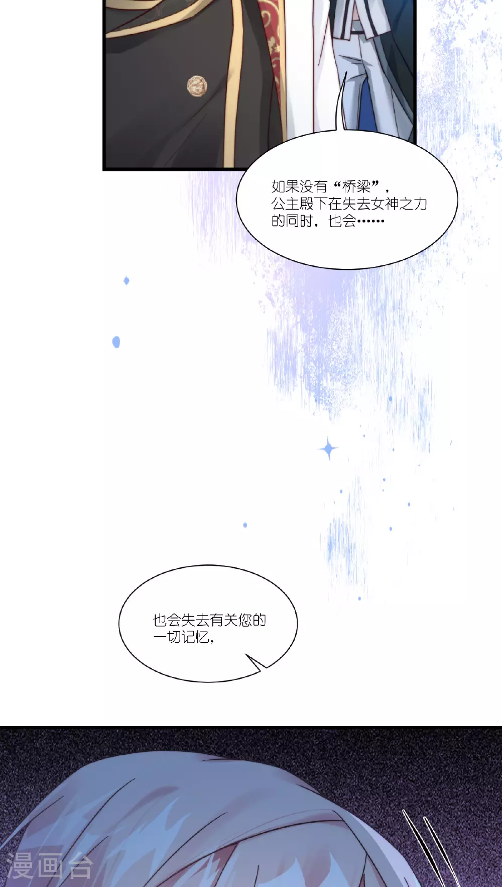 第54话 陪在我身边61