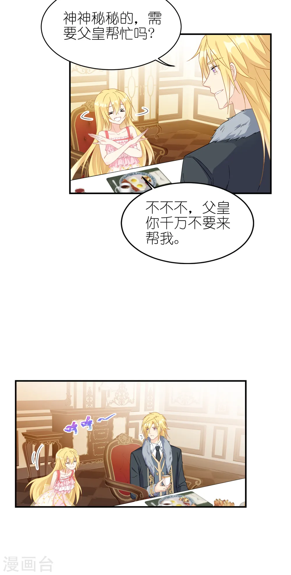 第31话 纵容23