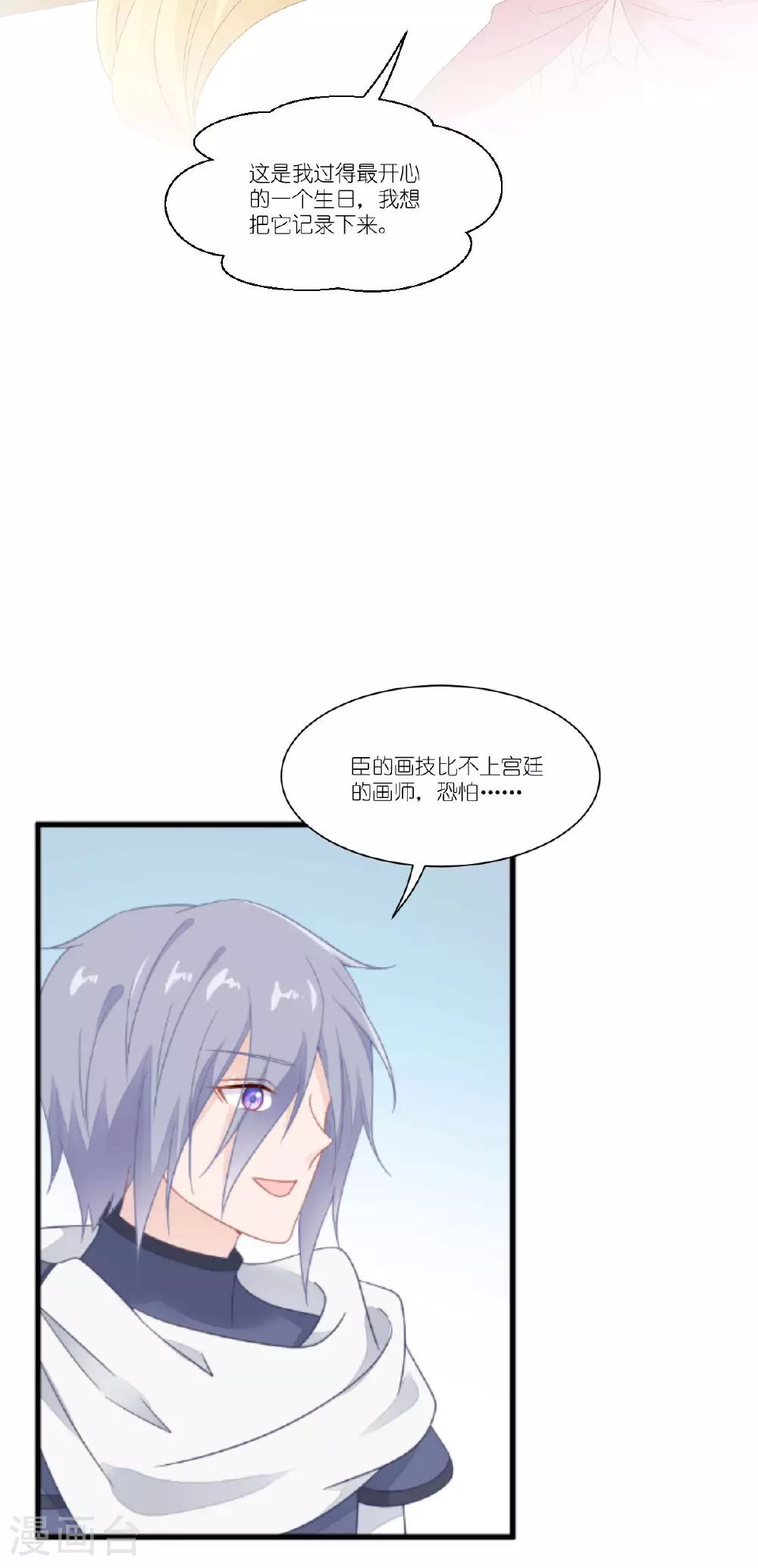 第51话 骑士的心33