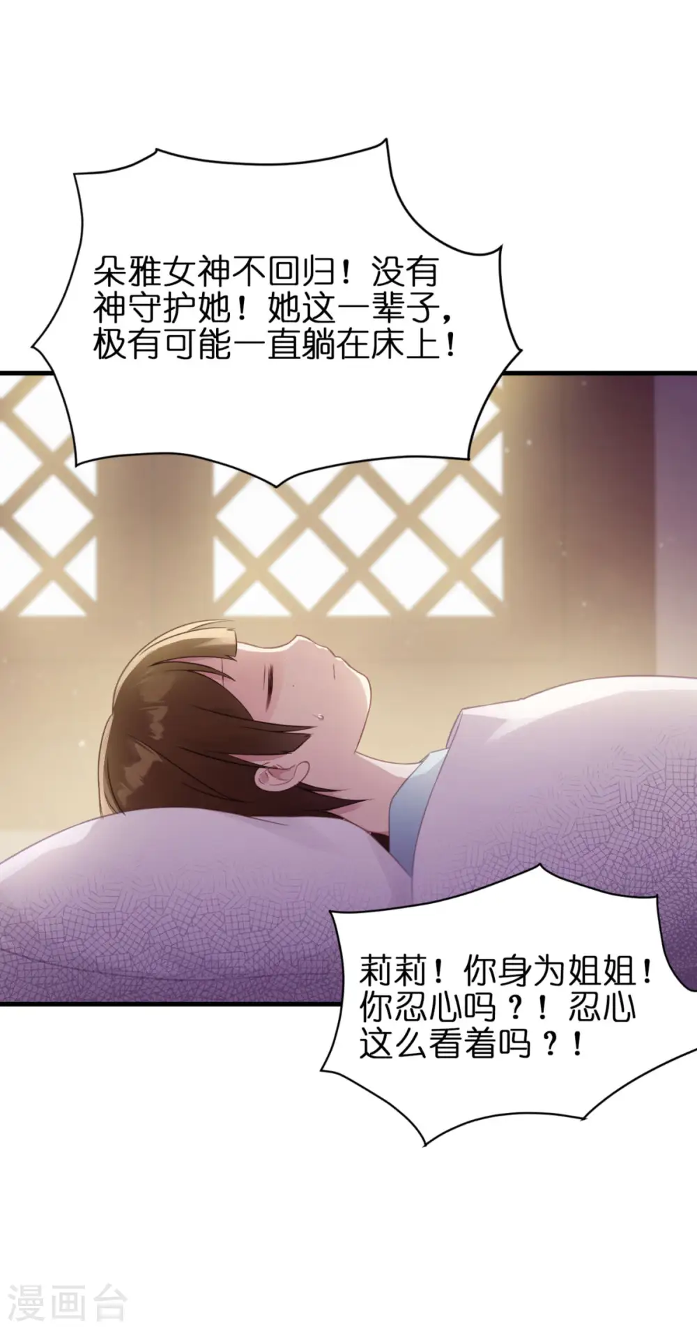 第8话 被骗的公主34