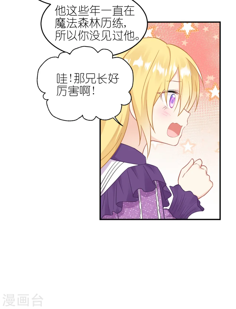 第26话 哥哥18