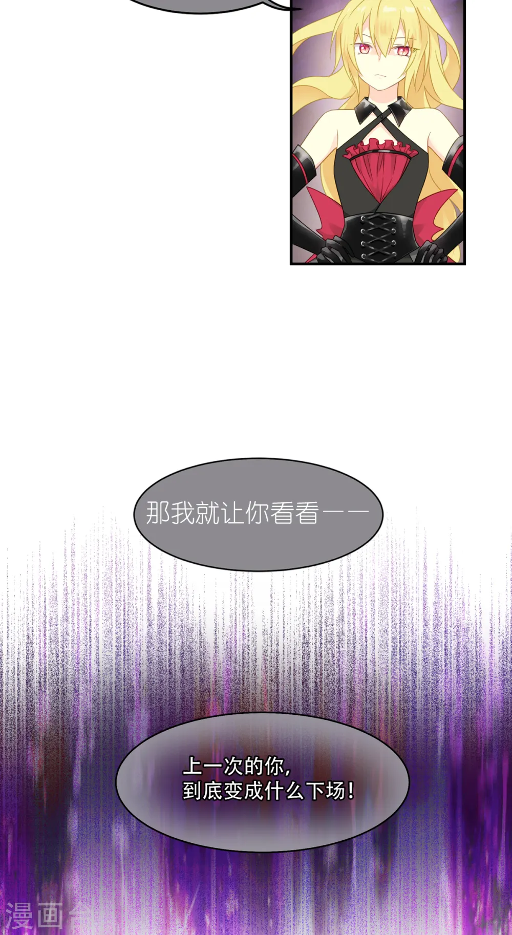 第25话 上一次的你25