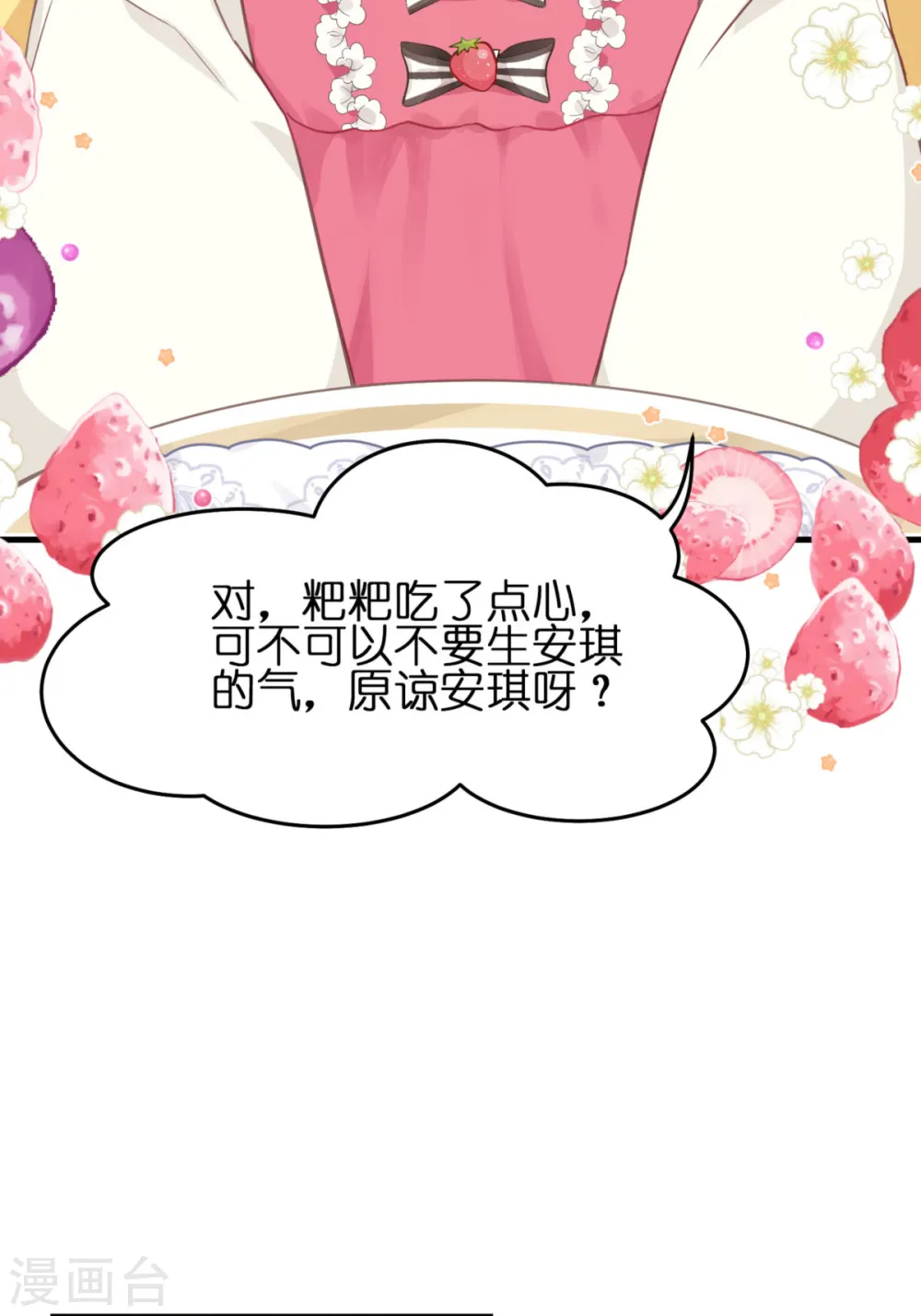 第13话 哥哥说得对3