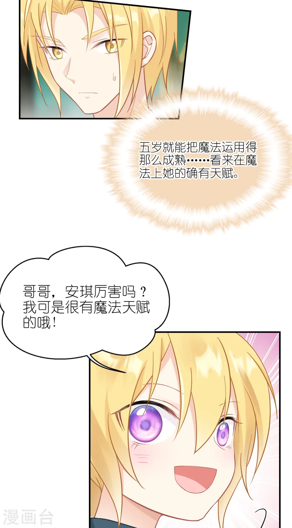 第27话 不要让她出事23