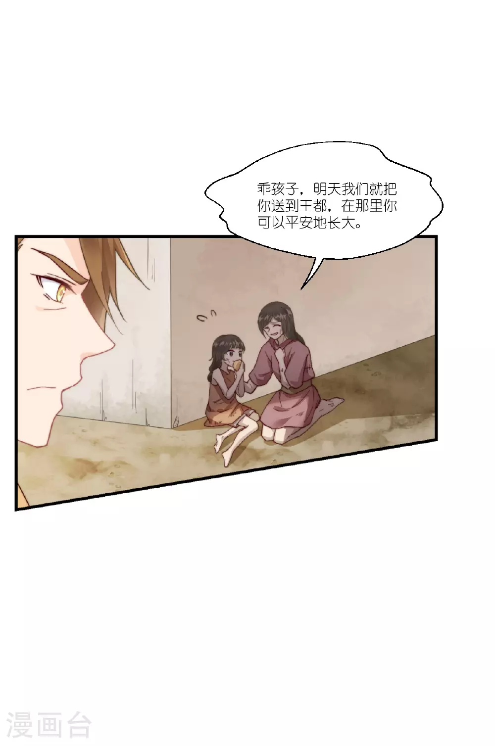 第53话 献祭阵法24