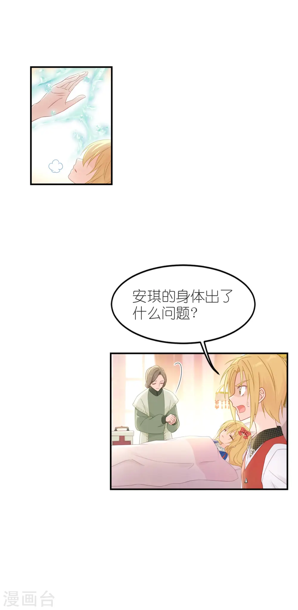 第22话 公主的生日礼物27