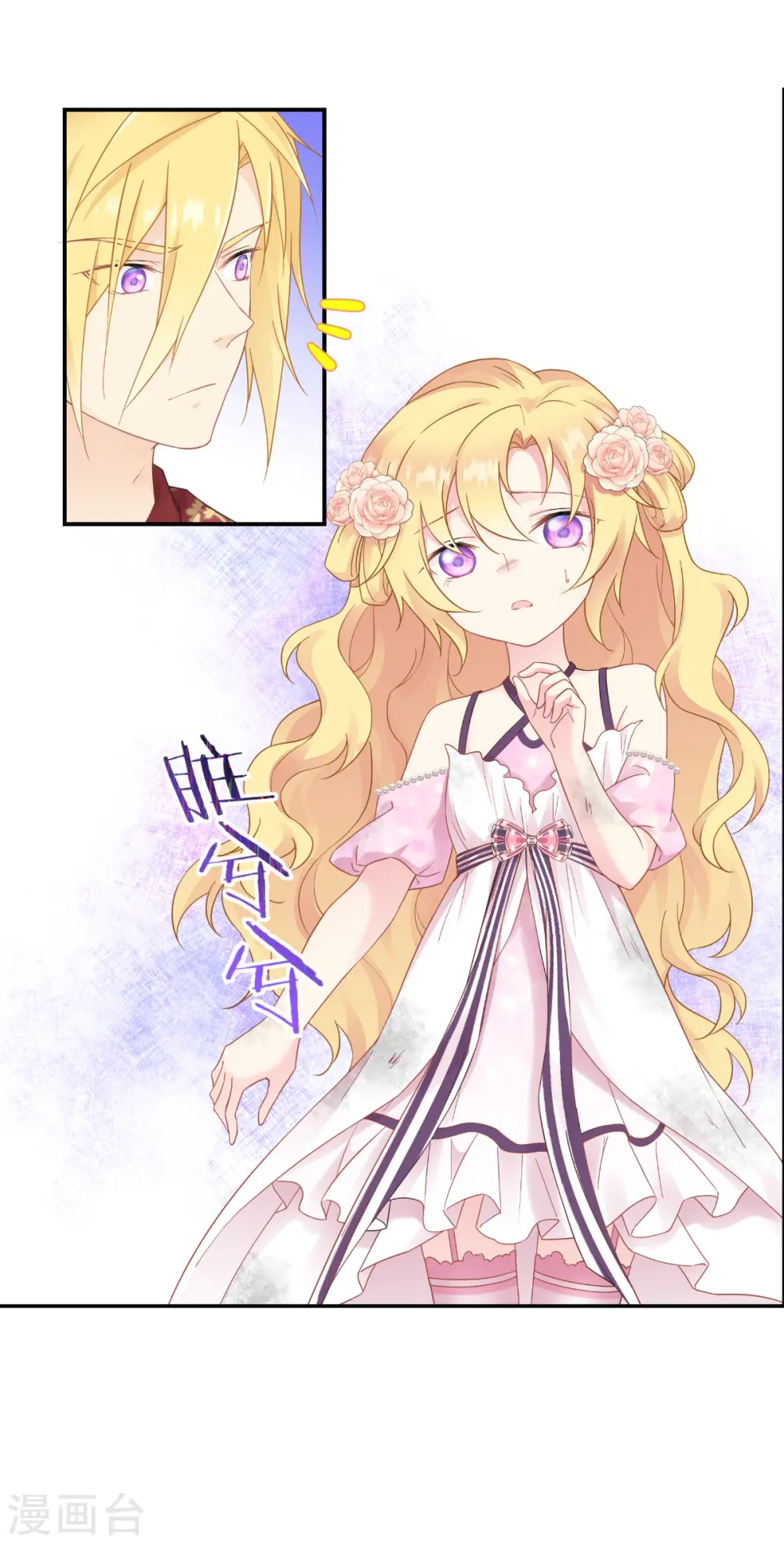 第37话 被保护的感觉3