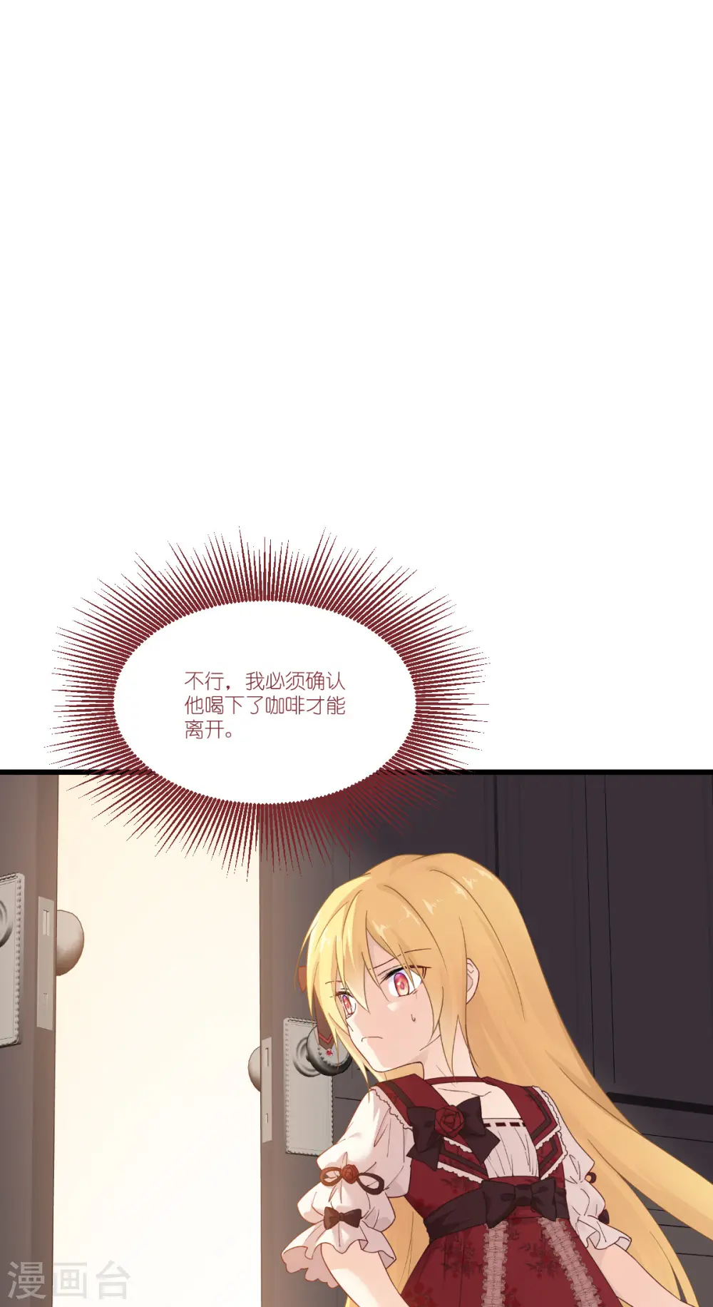 第46话 安琪就是安琪呀~3