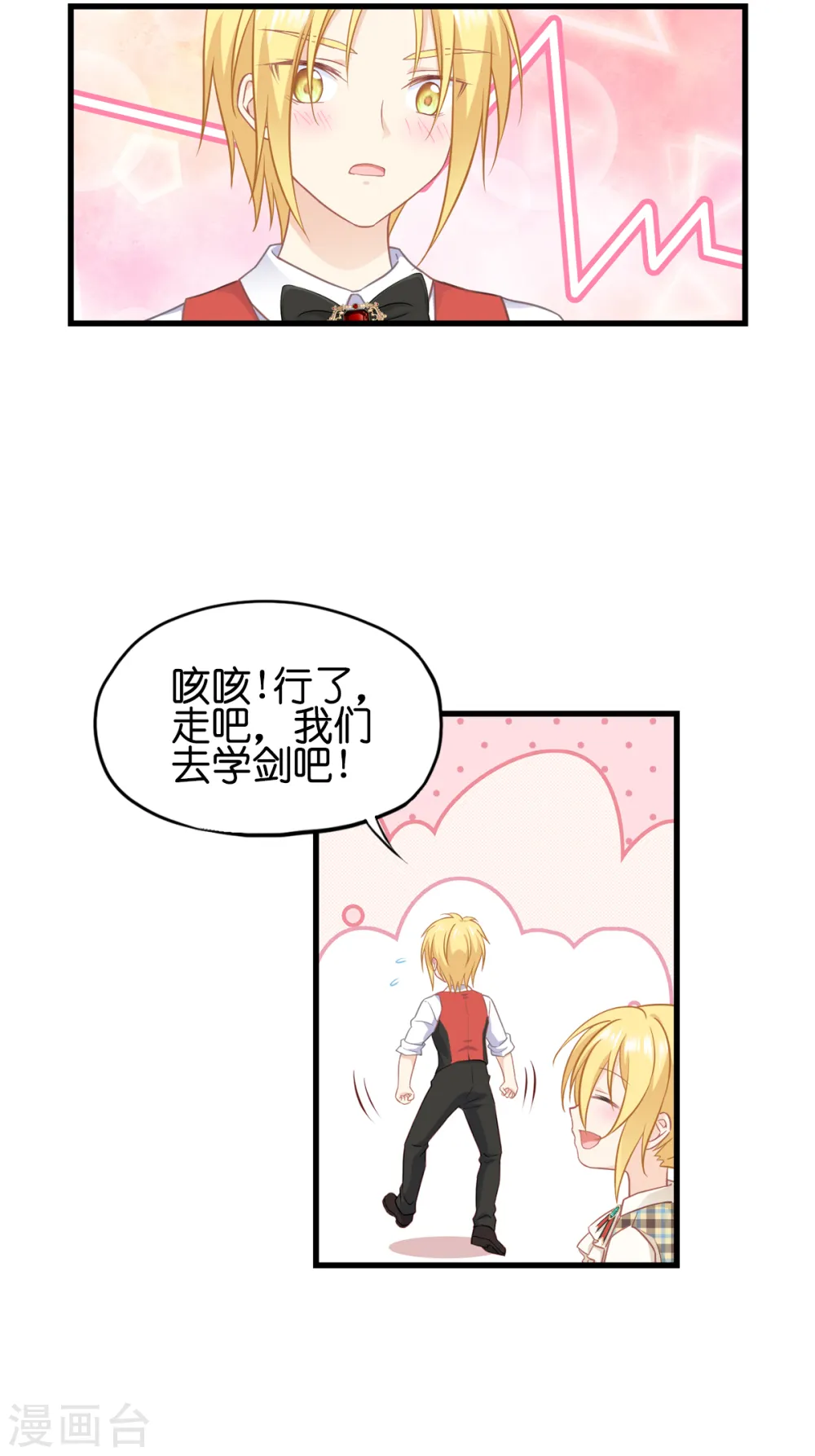 第15话 教皇尤利22