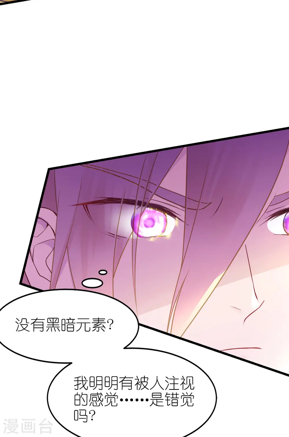 第19话 我相信他7