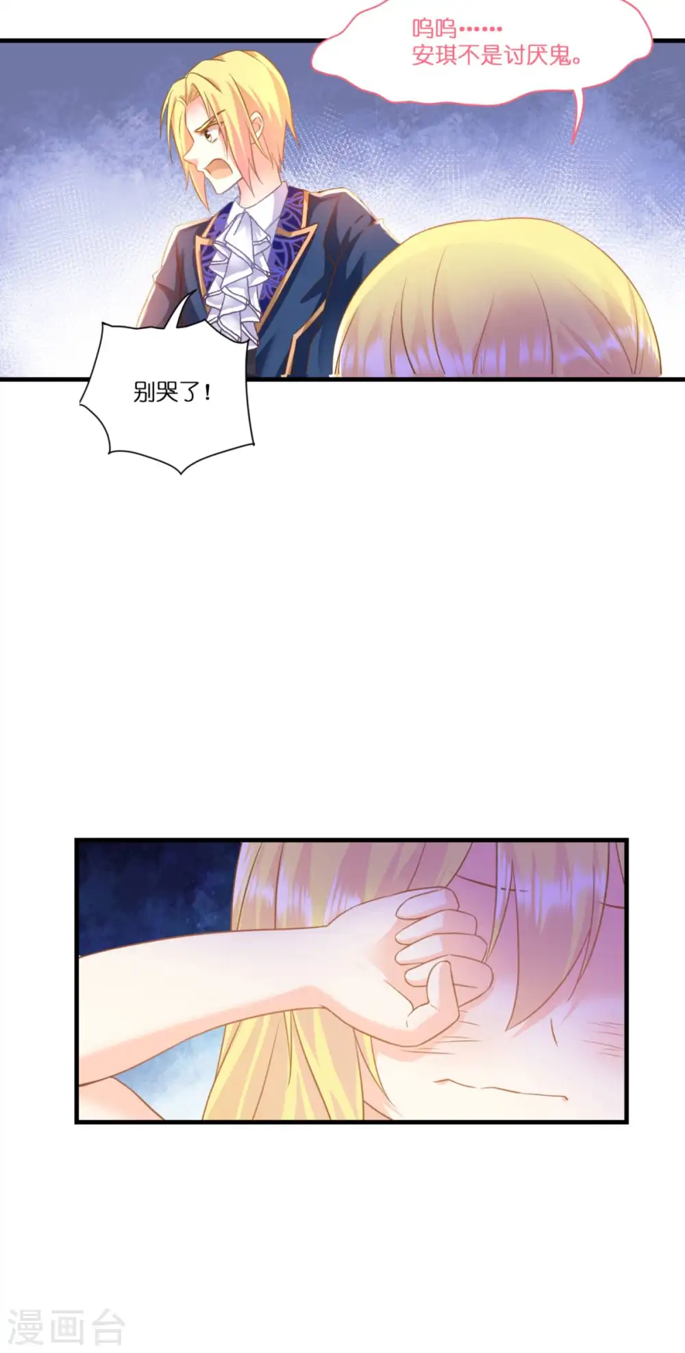 第5话 公主的命运16