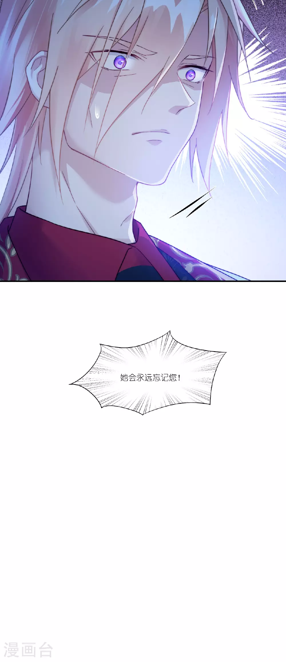 第54话 陪在我身边62