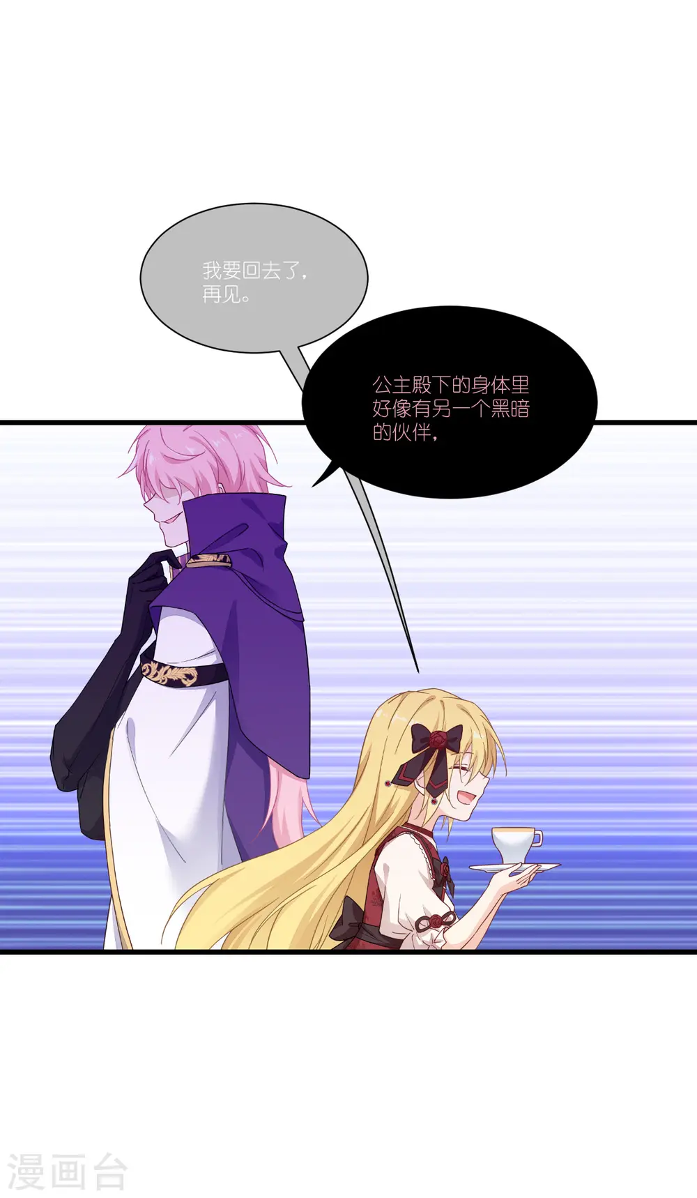 第46话 安琪就是安琪呀~30