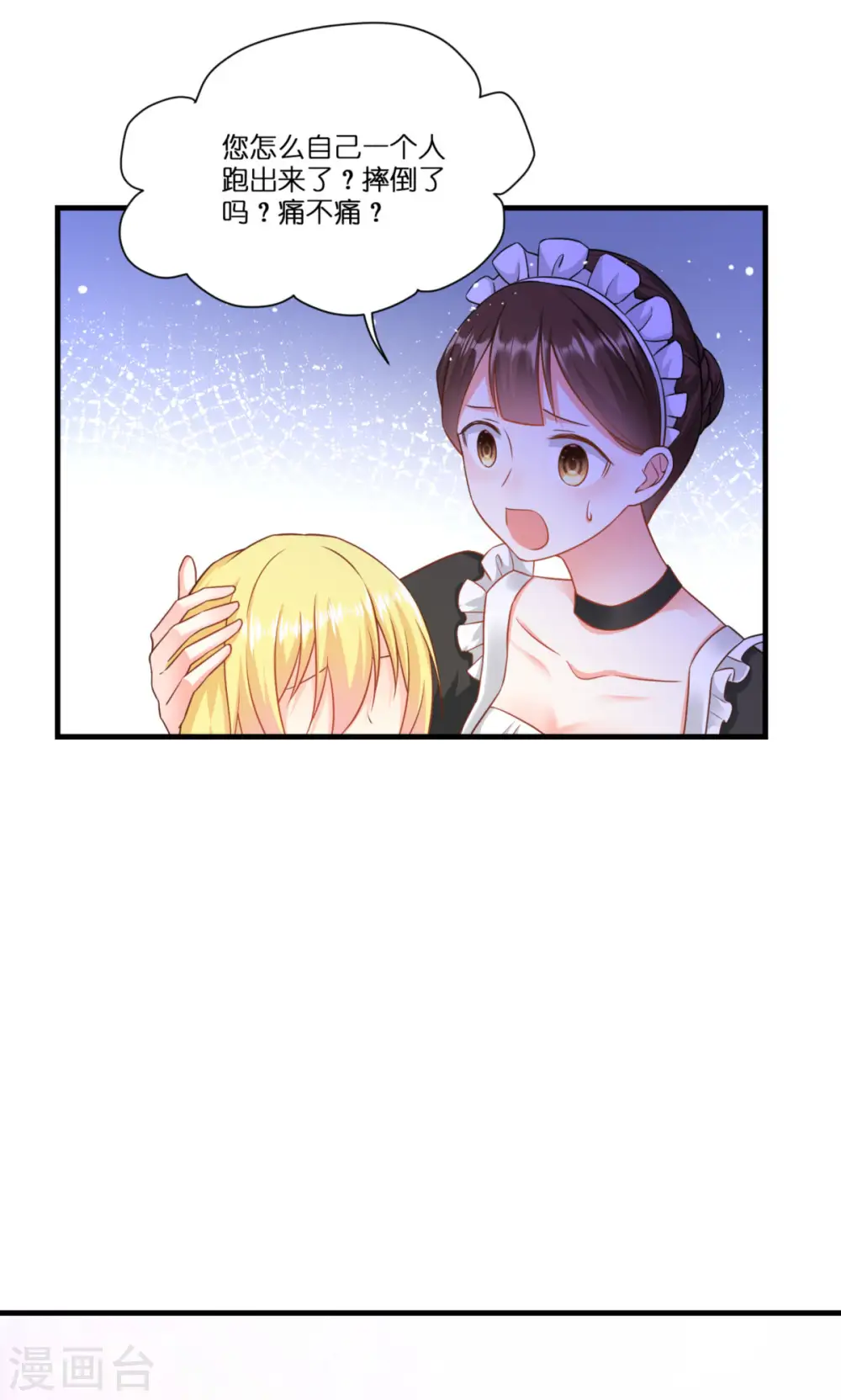 第7话 女仆莉莉7