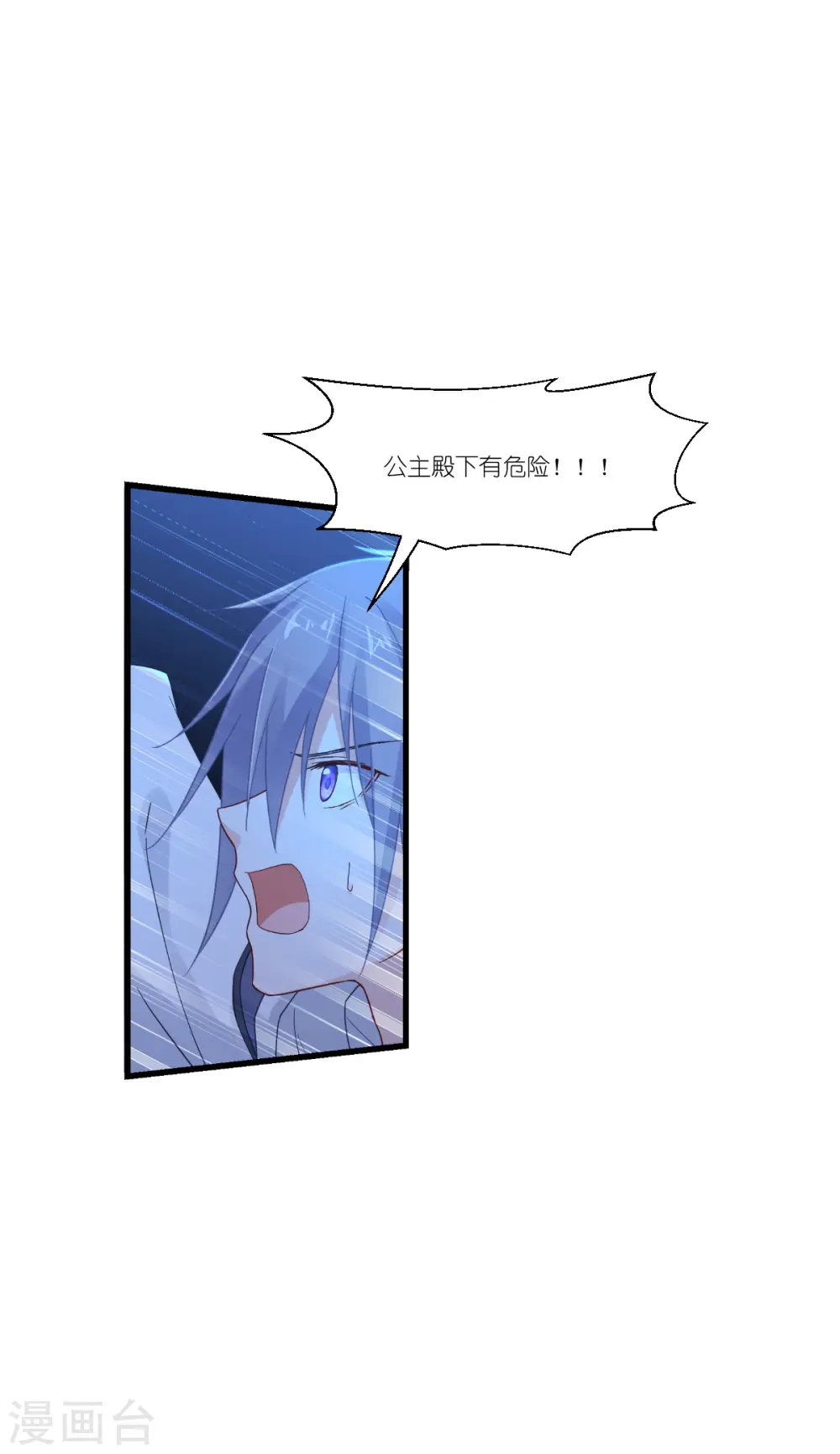 第44话 公主的秘密3